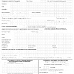 Декларация 3-НДФЛ за 2016 год Декларация 3-НДФЛ за 2016 год