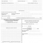 Декларация по УСН за 2015, 2016, 2017 годы Декларация по УСН за 2015, 2016, 2017 годы