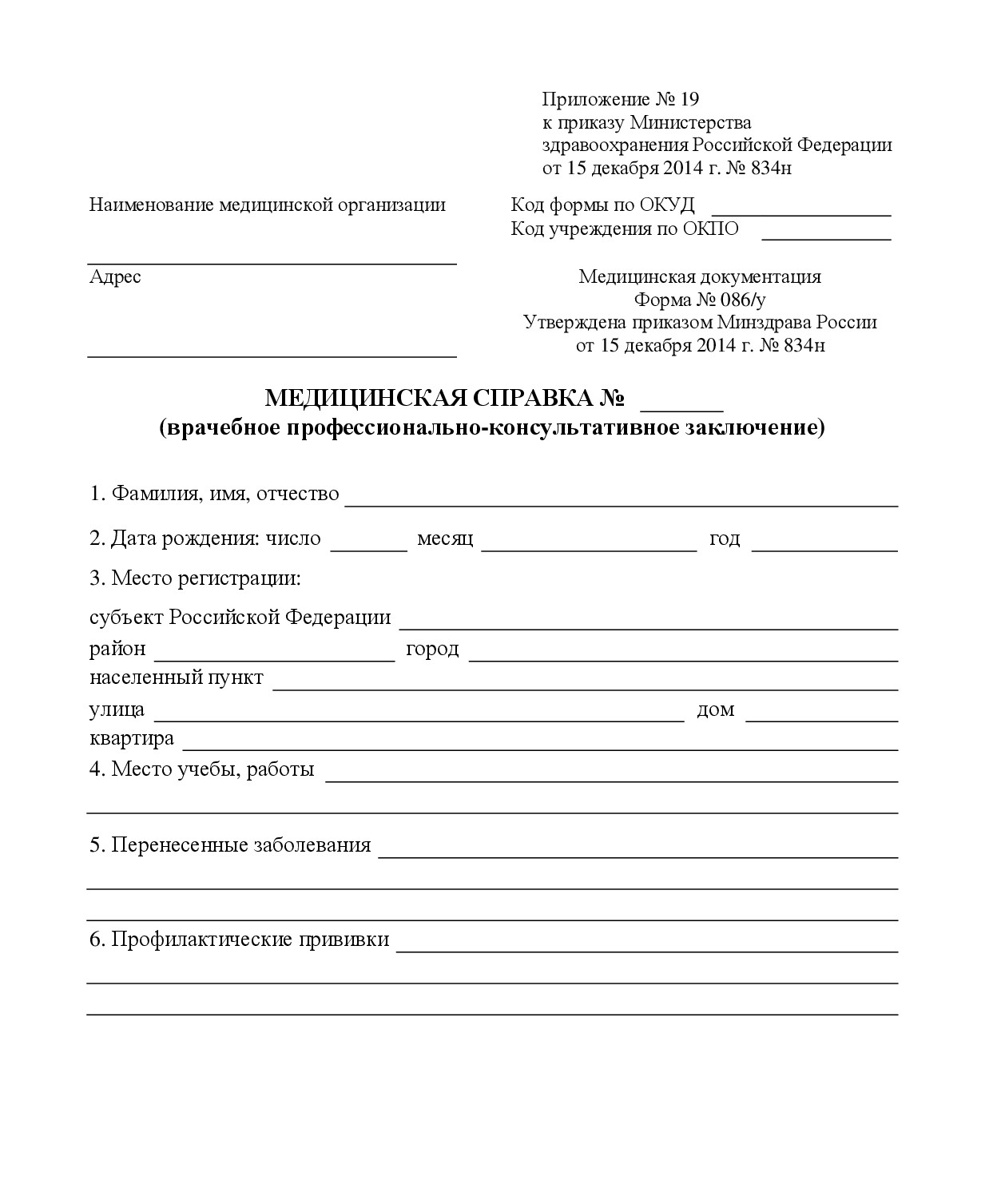 Как Нарисовать Идеальные Стрелки Подводкой
