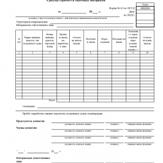 форма по окуд 6002234. Смотреть фото форма по окуд 6002234. Смотреть картинку форма по окуд 6002234. Картинка про форма по окуд 6002234. Фото форма по окуд 6002234 форма по окуд 6002234. Смотреть фото форма по окуд 6002234. Смотреть картинку форма по окуд 6002234. Картинка про форма по окуд 6002234. Фото форма по окуд 6002234