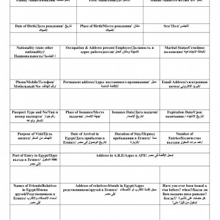 Анкета на визу в Египет