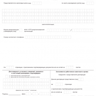 Декларация по НДС за 2025 год
