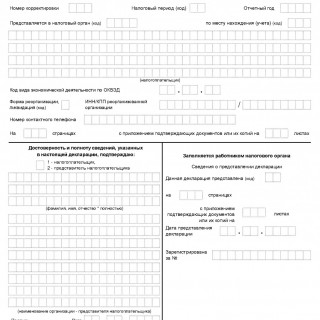 Декларация по УСН за 2015 - 2019 годы