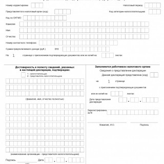 4-НДФЛ за 2014 год. Налоговая декларация