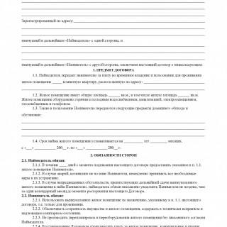 Список документов на рвп гражданину днр по браку