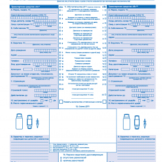 Европротокол при ДТП бланк (2024)