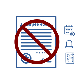 Когда и почему прекращается генеральная доверенность