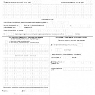 Декларация по налогу на добавленную стоимость от 29.10.2014 N ММВ-7-3/558@