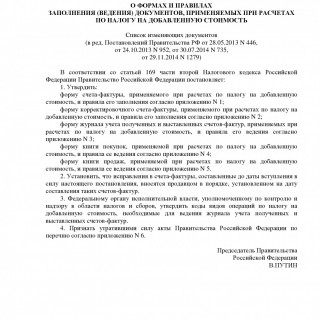 Постановление Правительства РФ от 26.12.2011 N 1137 
