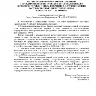 Постановление Правительства РФ от 31.10.1998 N 1274 (ред 02.02.2006)