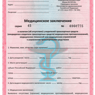 Сколько стоит постоянная регистрация в москве