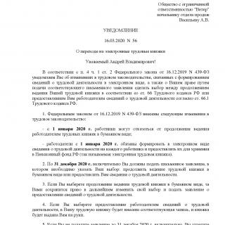 Новые Бланки Трудовых Книжек С Какого Года