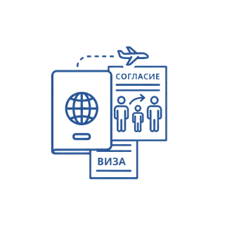 Выезд ребенка за границу: порядок, документы и согласие родителей