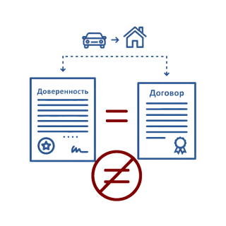 Является ли генеральная доверенность продажей имущества