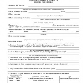Временная регистрация в москве для иностранных граждан через почту