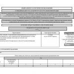 Форма 2-ТП (водхоз). Сведения об использовании воды