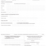 Декларация 3-НДФЛ за 2025 год