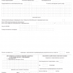 Форма 6-НДФЛ за 2024 год