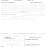 Форма 6-НДФЛ за 2025 год Код 2310 5010