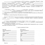 Акт об оказании услуг уборки и вывоза снега