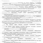 Акт приёма-передачи гаража и оборудования в аренду