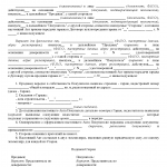 Акт приёма-передачи гаража по договору купли-продажи