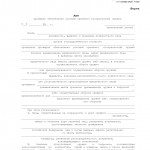 Акт проверки условий хранения оружия