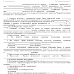 Акт возврата гаража и оборудования из аренды