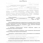 Акт оценки имущества (для страхования)