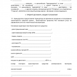 Договор аренды автомобиля