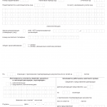 Декларация по УСН за 2024 год