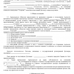 Договор аренды гаража