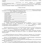 Договор аренды квартиры с залогом