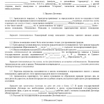 Договор аренды квартиры с юридическим лицом