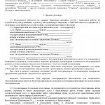 Договор на техническое обслуживание и ремонт автомобиля