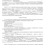 Договор купли-продажи гаража