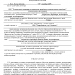 Договор на вывоз ТКО с региональным оператором