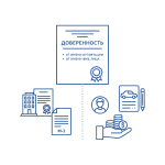 Виды доверенностей и порядок их оформления