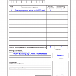 Опись вложения почта России образец заполнения ф.107  - 2026 год