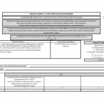 Форма 3-фермер. Сведения о производстве продукции животноводства и поголовье скота (ред 22.07.2025)