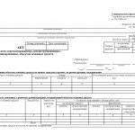 Акт о приеме-сдаче отремонтированных, реконструированных, модернизированных объектов основных средств. Форма ОС-3