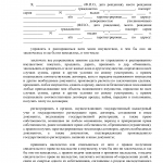 Генеральная доверенность на недвижимость, продажу квартиры и имущество