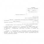 Гуртовая ведомость