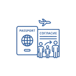 Как подать заявление о несогласии на выезд ребенка за границу