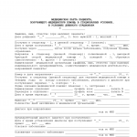 Медицинская карта стационарного больного. Форма 003у - 2023