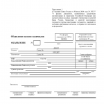 Объявление на взнос наличными