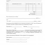 Односторонний акт выполненных работ