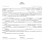 Опись имущества к договору найма (аренды) квартиры