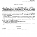 Передаточный акт машино-места к договору купли-продажи