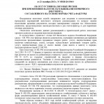 Письмо ФНС России от 21.10.2013 N ММВ-20-3/96@